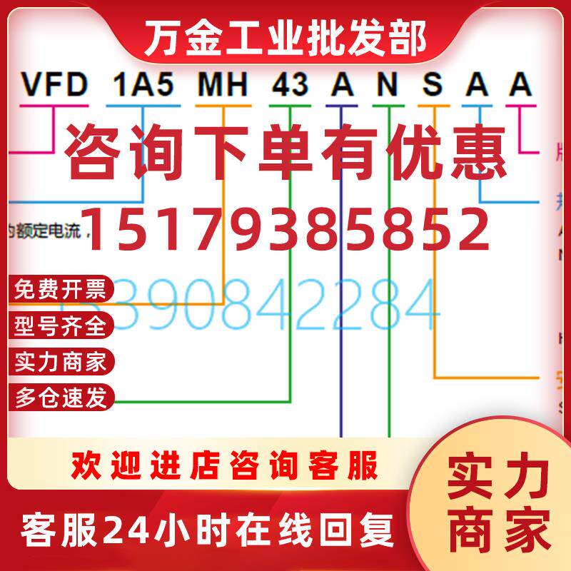 议价VFD2A7MS43ANSAA 3P460V 0.75kW 内置刹车单元 无内置滤波器
