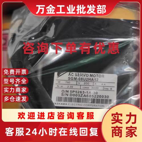 议价全新电机SGM-08U2HA12/08A3TE11/08AWFJ83/08AWFJA1/08AW