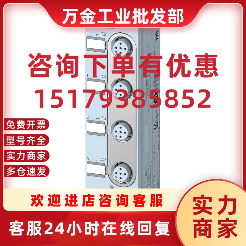 议价6ES7145-5ND00-0BA0ET 200AL AQ 4xU/I4xM12 防护方式