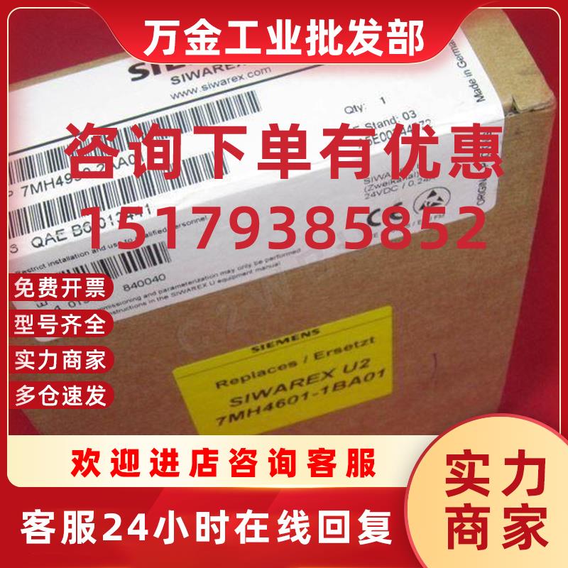 议价7MH4950-2AA01称重电子模块7MH4950-2AAO1 7MH49502AA01