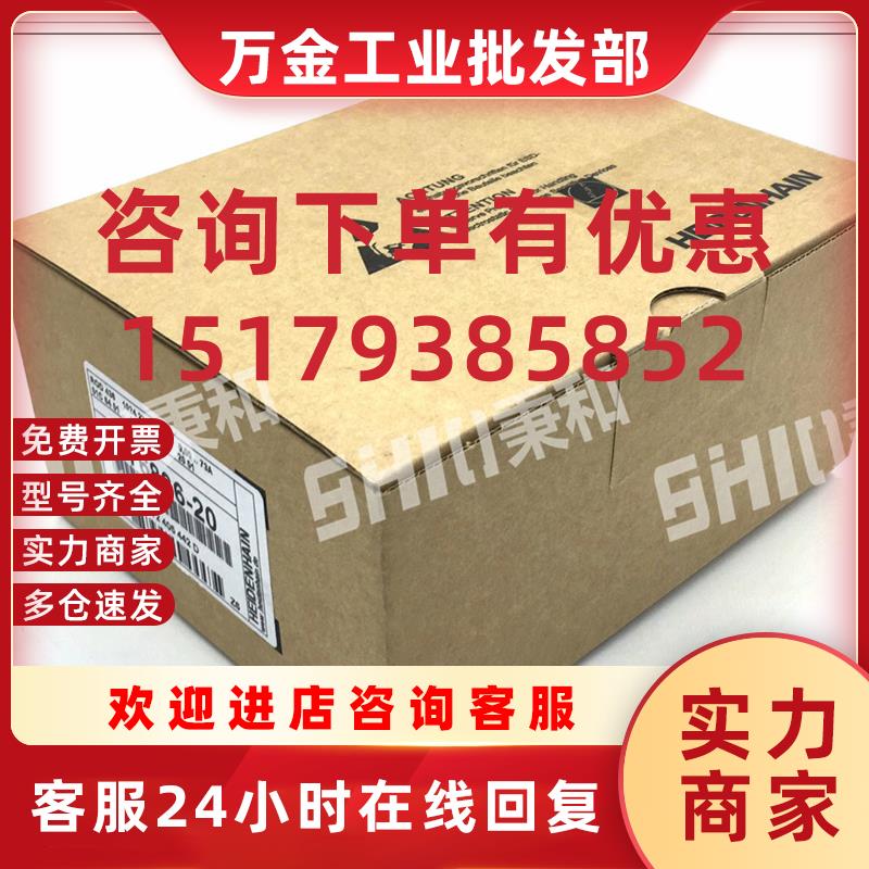 议价ROD430 1024 ID376834-20编码器 全新原装正