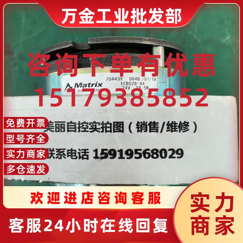 议价电机刹车1EB028-44现货询价