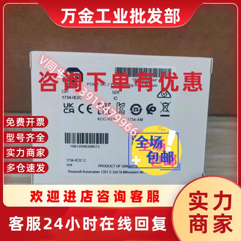 议价1734-IE2C 1734-ie2c 罗克韦尔PLC模块  质保一年