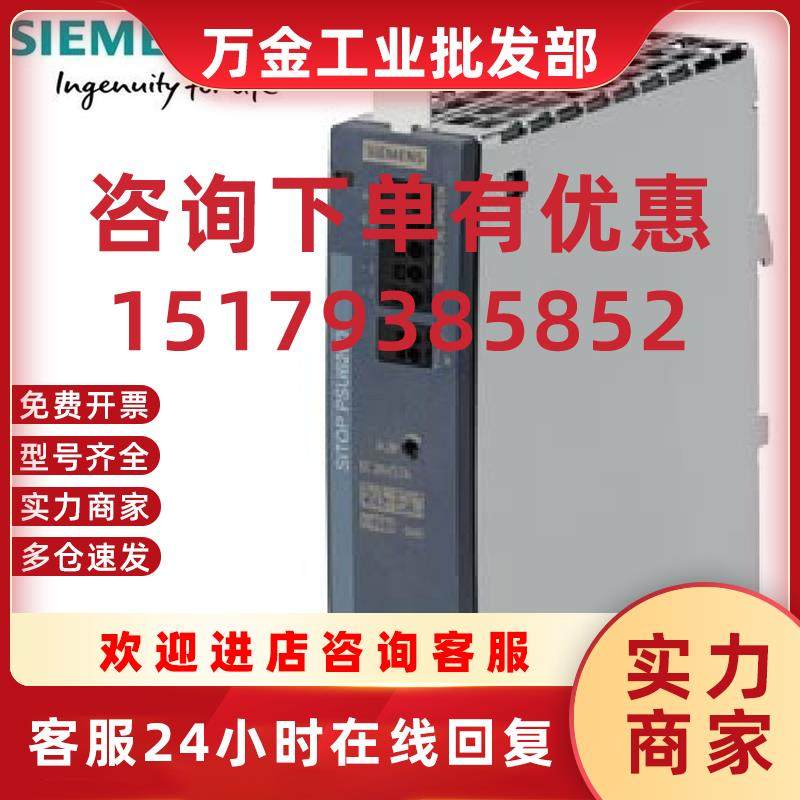 议价6EP3323-7SB00-0AX0SITOP PSU6200 电源单相 DC 12 V/7