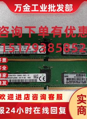 议价HP/惠普835955-B21 840756-091 868846-001 16GB 2666V Gen10