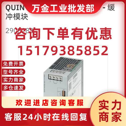 议价2908283 QUINT4-BUFFER/24DC/20 电缓冲模源现货Phoe