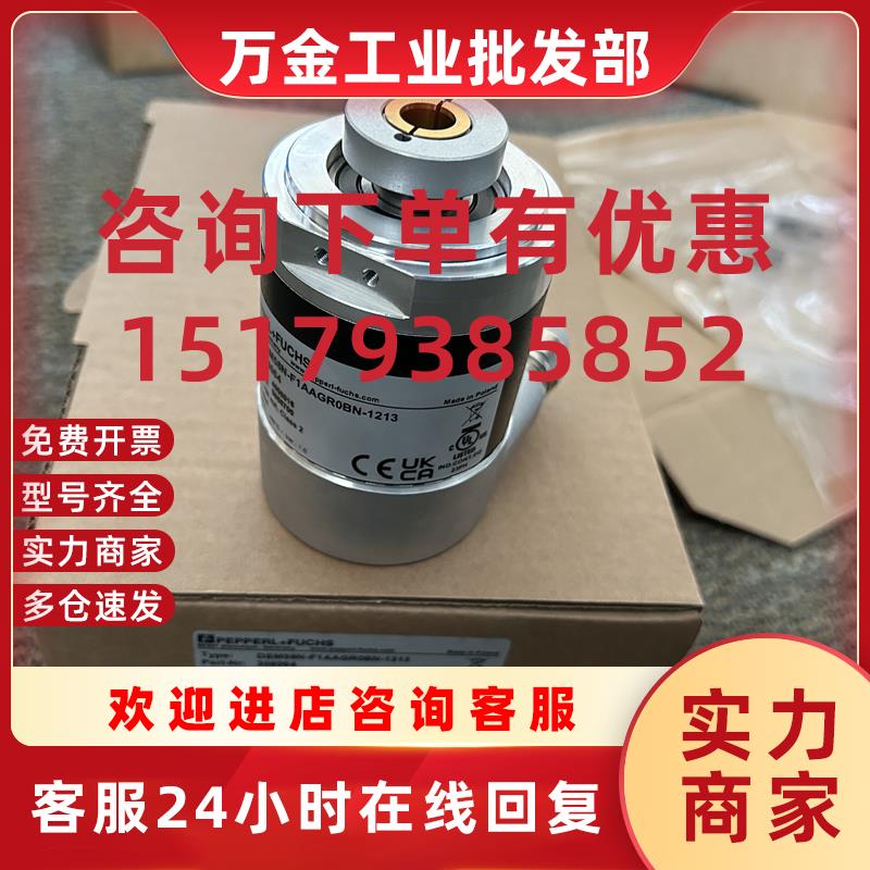 议价倍加福重载编码器ENI11HD-H28T1E-1024PP5-TTC 原装正品P+F
