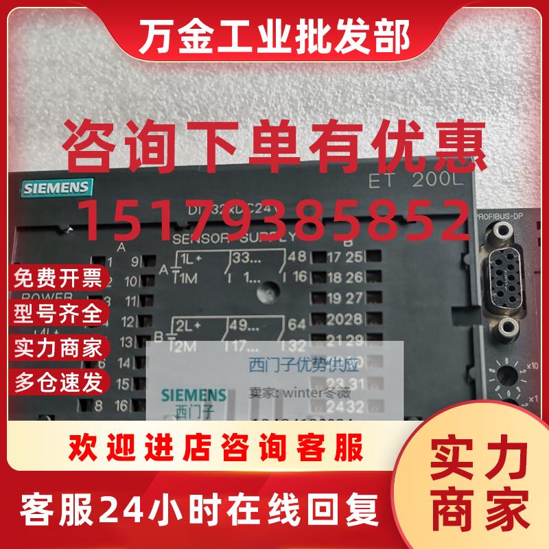 议价现货6ES7131-1BL00-0XB06ES7 131-1BLOO-OXBO ET200L 3