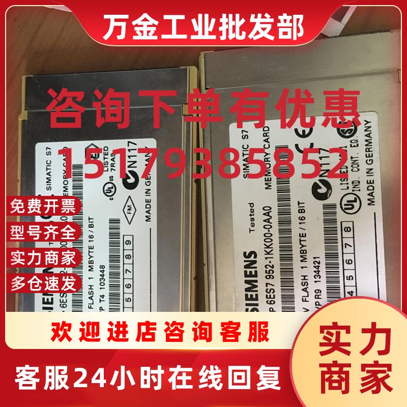 议价6ES7 952-1KK00-0AA0内存储卡1M 6ES7952-1KKOO-OAAO