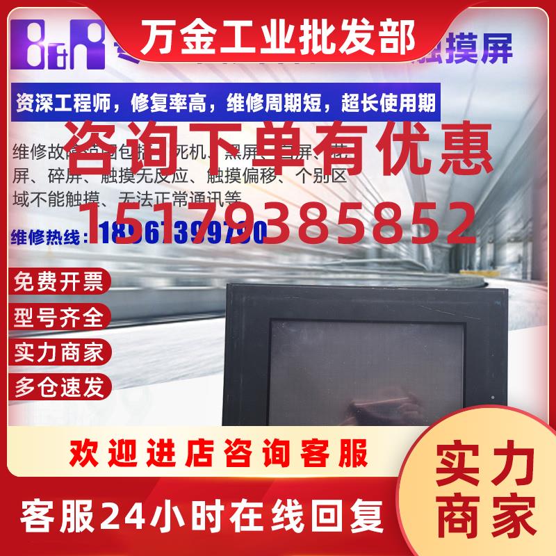 议价Pro-faceGP2500-TC41-24V专业主板CPU板黑屏不能触摸