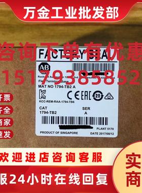 议价1794-TB2  原装美国罗克韦尔PLC模块质保一年顺丰包邮FlexL