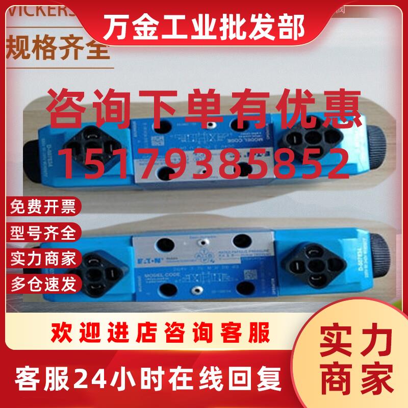 议价DG4V 3 2A M S5 FJ H2 60 DG5S-8-2C-T-M-U-H7-40 VICKERS叠