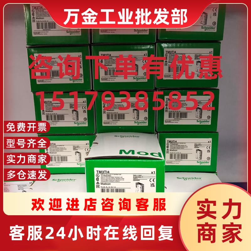 议价扩展模块TM3AI2H AI4 AI8 TM3AQ2 AQ4 TM3AM6 TM3 TI4