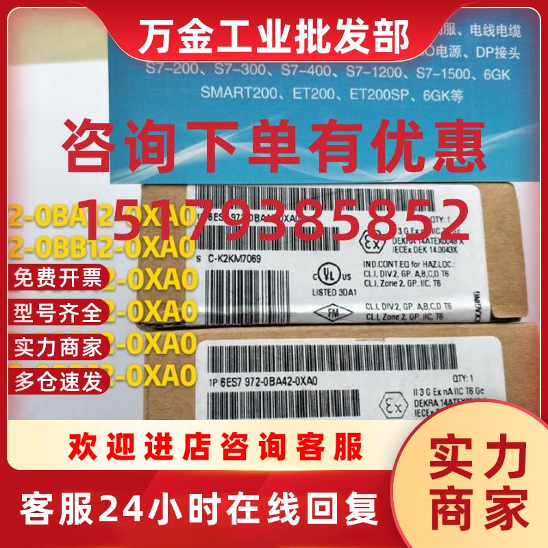 议价dp接头Profibus总线连接器6es7 972-0ba12/0bb12/4252-
