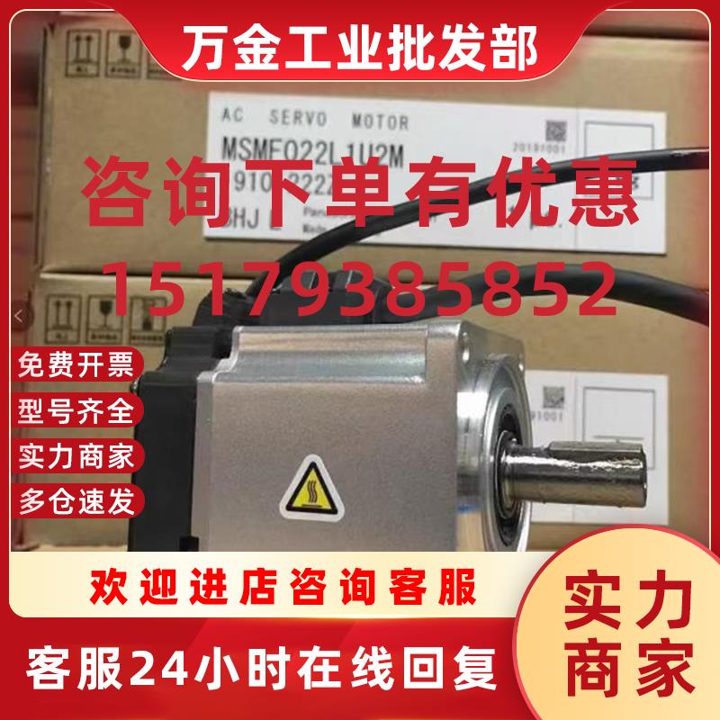 议价伺服电机MHMJ042P1S/MHMJ082P1S/MHMJ042P1U/MHMJ082P1U议价