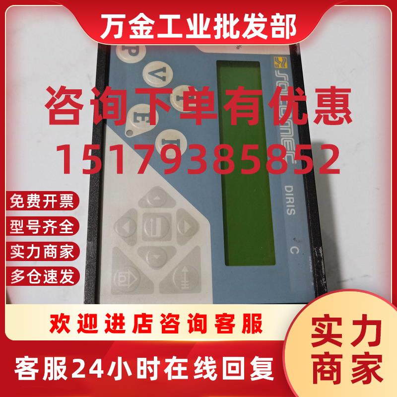 议价ROCOMEC 控制器JOCOMEC DIRIS PANEL MOUNTED 48200100 拆机