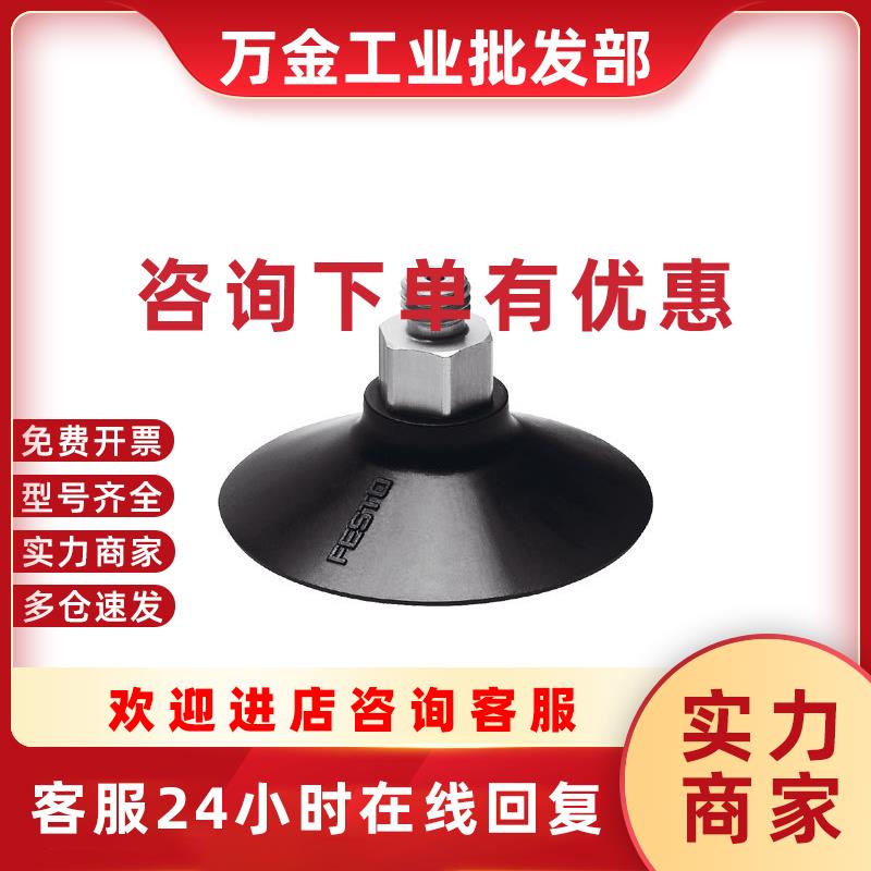 议价真空吸盘 ESS-60-GT-G1/4 525982 全新原装正品