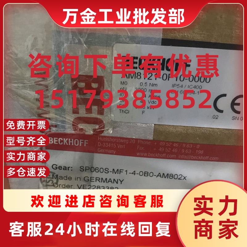 议价AM8121-0F10-0000电机AM802X全新带减速器AM802X-SP 060S