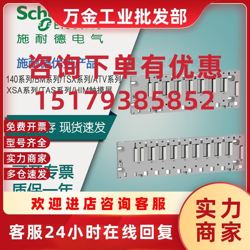 议价BMXXBP0600模块槽机架全新原装BMXXBP0600