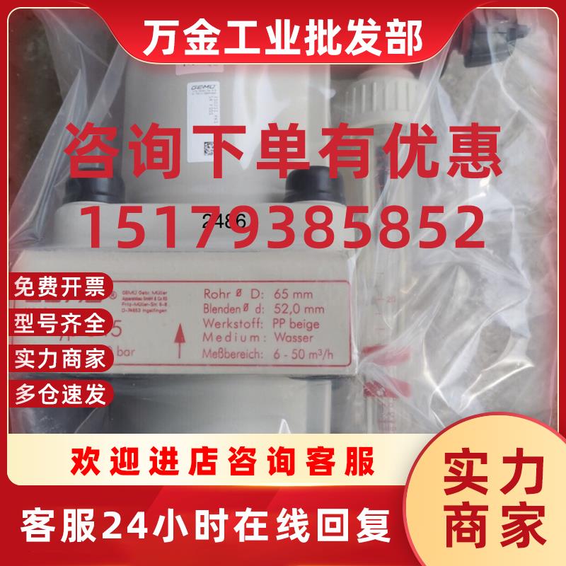 议价GEMU流量计 Typ845 846R65D议价