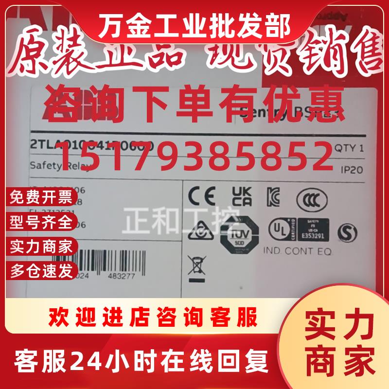 议价原装安全继电器 Sentry BSR23 24VDC 2TLA010041R0600