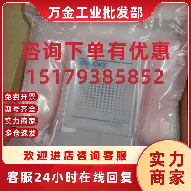 议价全新BROOKS GF100CXXC流量计 N2 280SCCMPH3 200SCCM