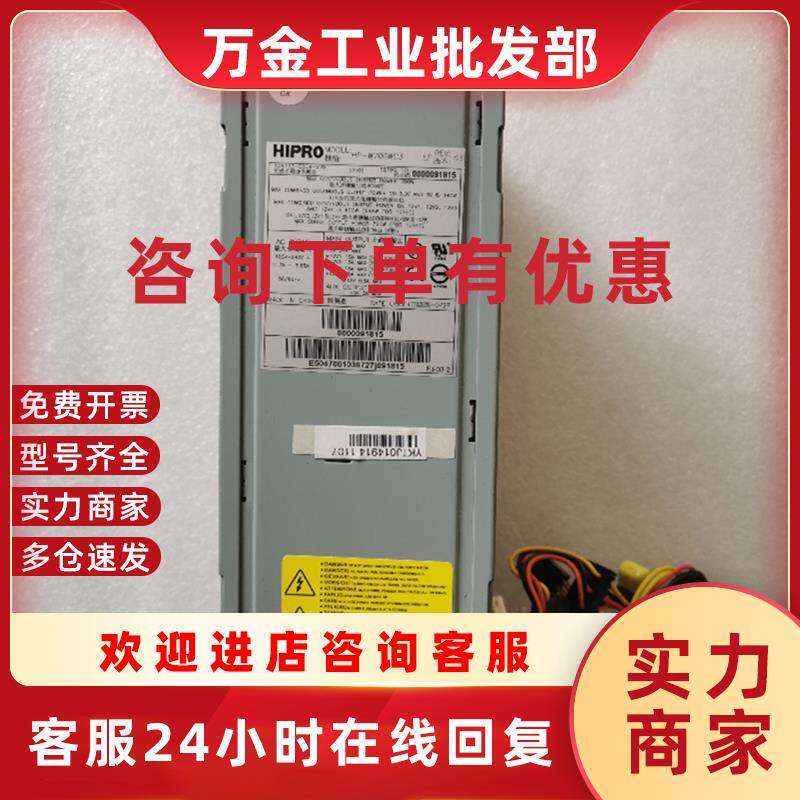 议价S26113-E504-V70 工作站电源 Hipro HP-W700WC3 额定 700W 现