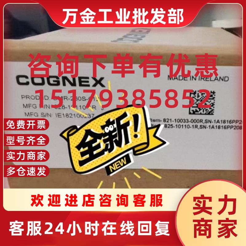 议价读码器DM-260S-0110/0120 品多型号全价优问客服