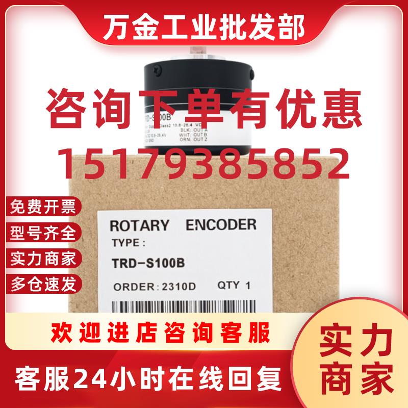议价TRD-2E500B 2E400B 2E200B 2E1200B 2E1800B 邦田编码器