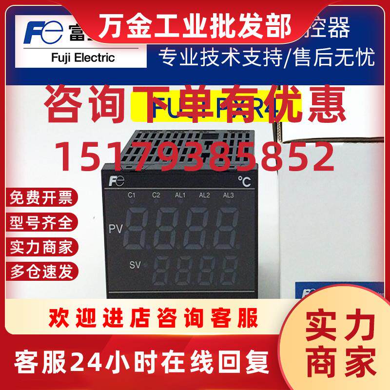 议价温控表PXR4TAY1-FW000-C/PXR4TCY1-FW000-C/PXR4TEY1-FW0