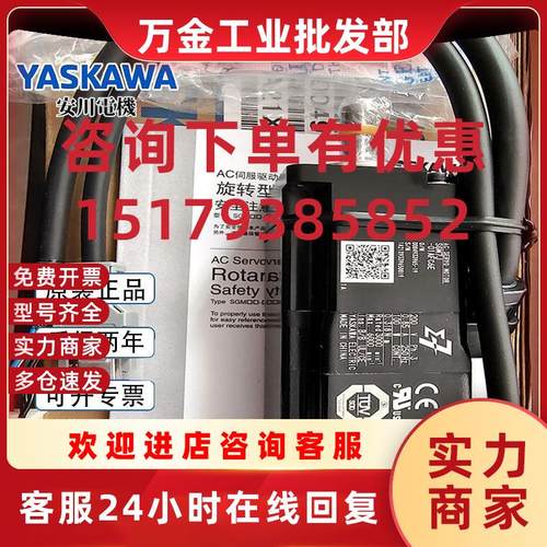 议价驱动器SGD7S-2R8/5R5A00A8002电机SGMXJ-02/04/08AUA6SC2