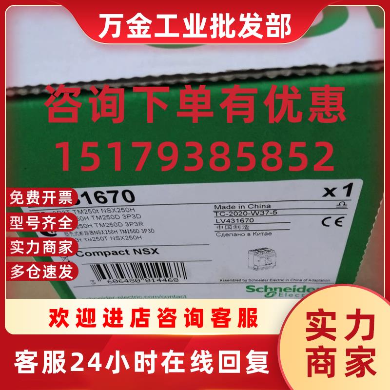 议价NSX250H TM250D 3P施耐德塑壳断路器全新订货号LV431670