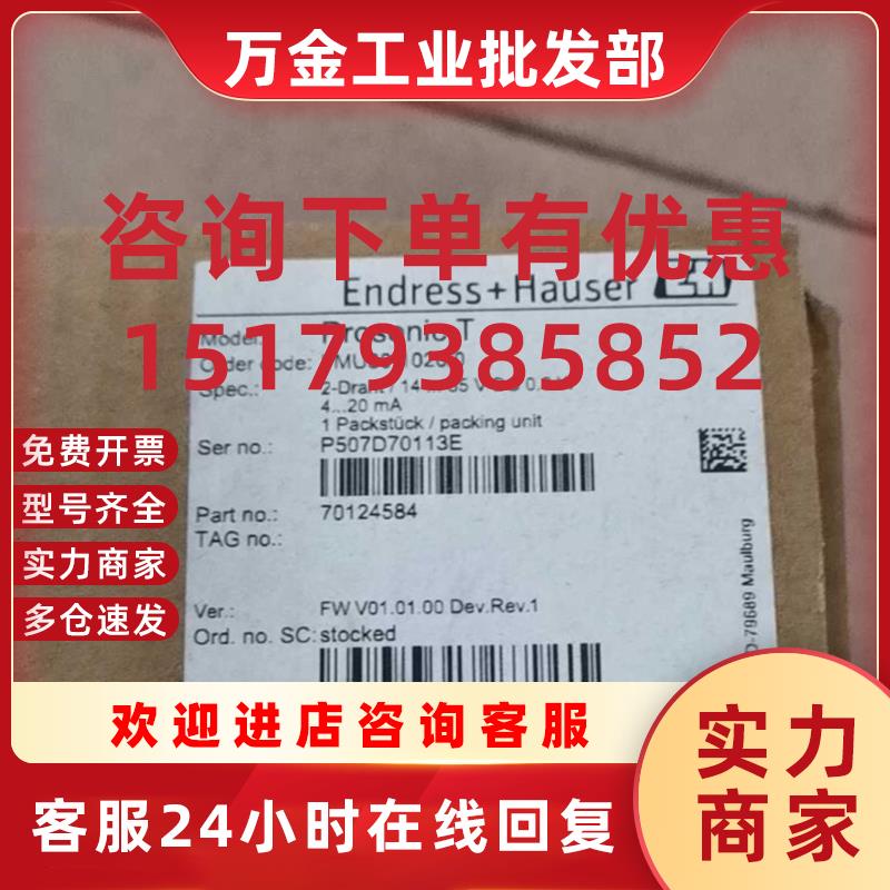 议价FMU30-1020/0D+H超声波液位计FMU30-AAHEAAGGF /05米