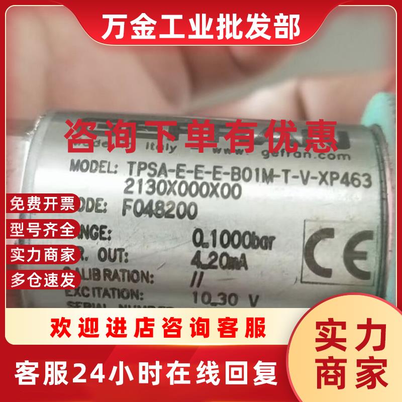 议价压力传感器GEFRAN杰佛伦TPSA-E-E-E-B01M-T-V油压机1000bar/0