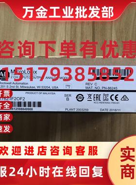 议价询价1762-IF2OF2原装美国罗克韦尔PLC模块质保一年MIcroLog议
