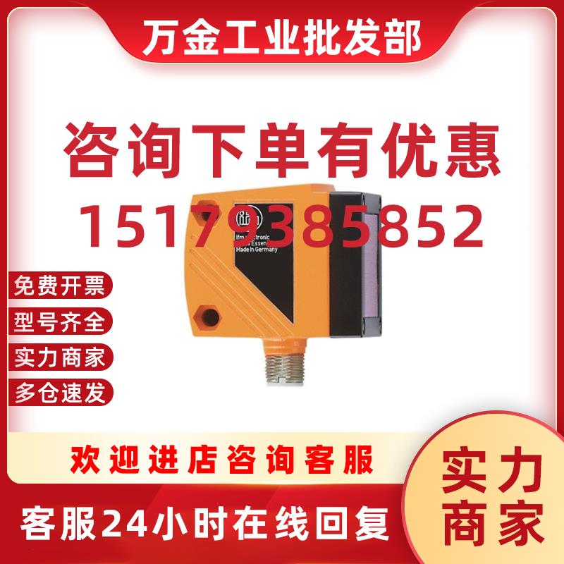 议价现货原装正品IFM易福门O1D103激光测距传感器O1DLF6KGIO-LINK