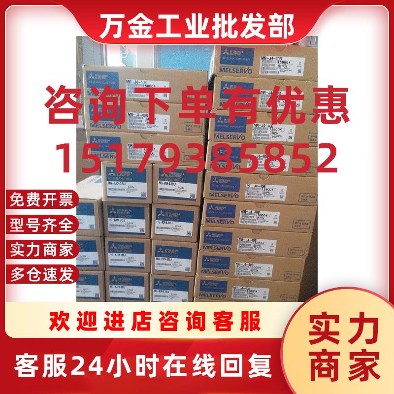 议价驱动器MR-J2S-40AMR-J2S-40BMR-J3-40AMR-J4-40B