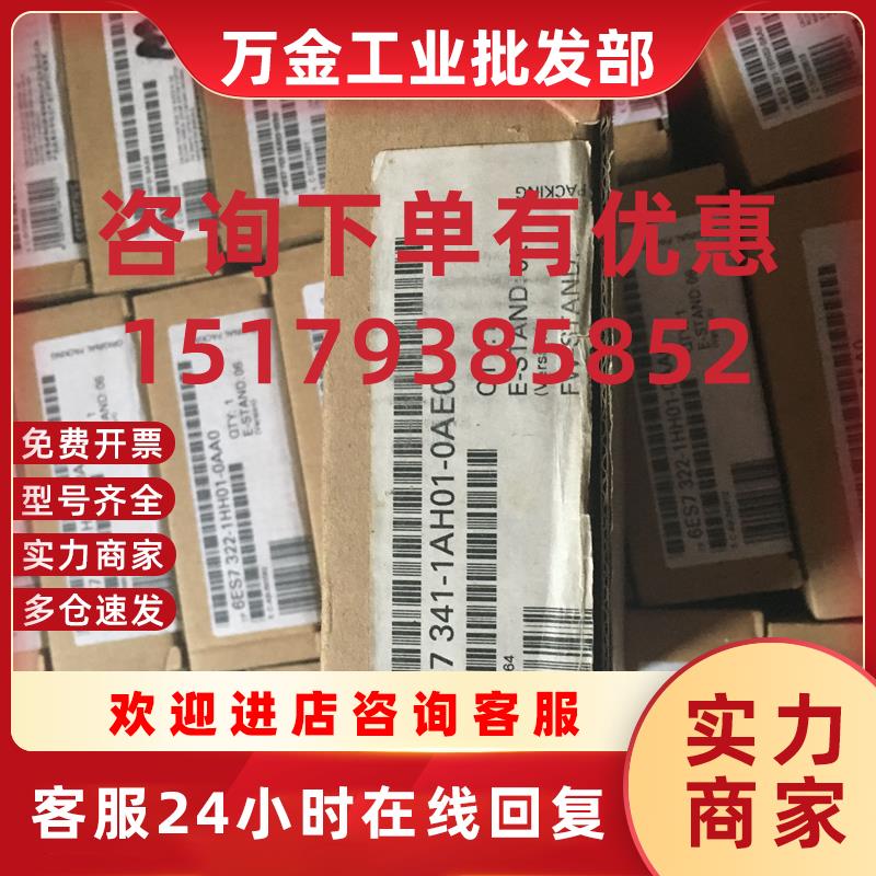 议价CP341原装6ES7341-1AH01-0AE0进口6ES7 341-1AHO1-OAEO