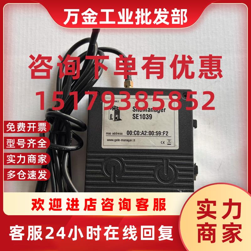 议价secomea SiteManager 1039西肯麦工业远程连接网关议价