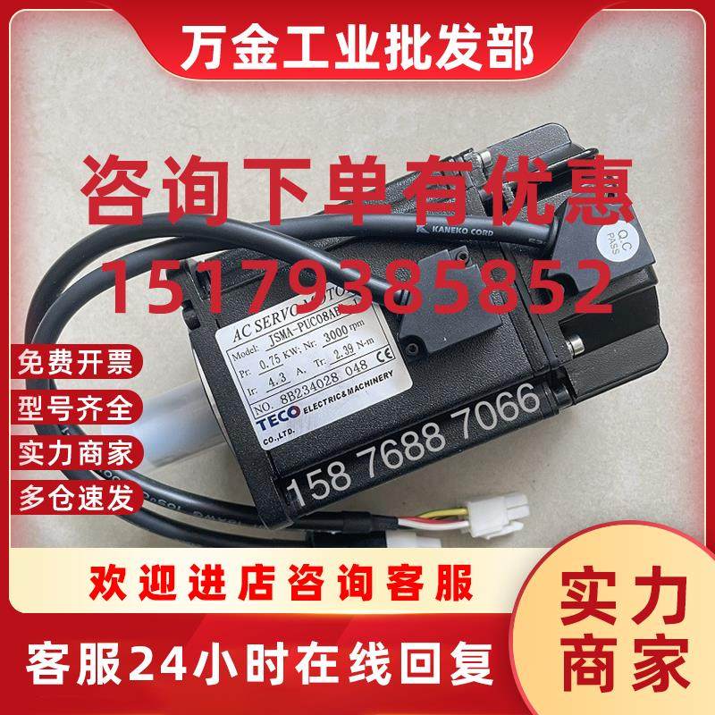 议价伺服JSMA-LC08 SC08 ABK ABKB 00 01  驱动器JSDEP-20A-B