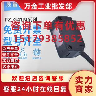 M51P 议价基恩士型光电开关传感器PZ G51P G41P M71质保一年 G41N