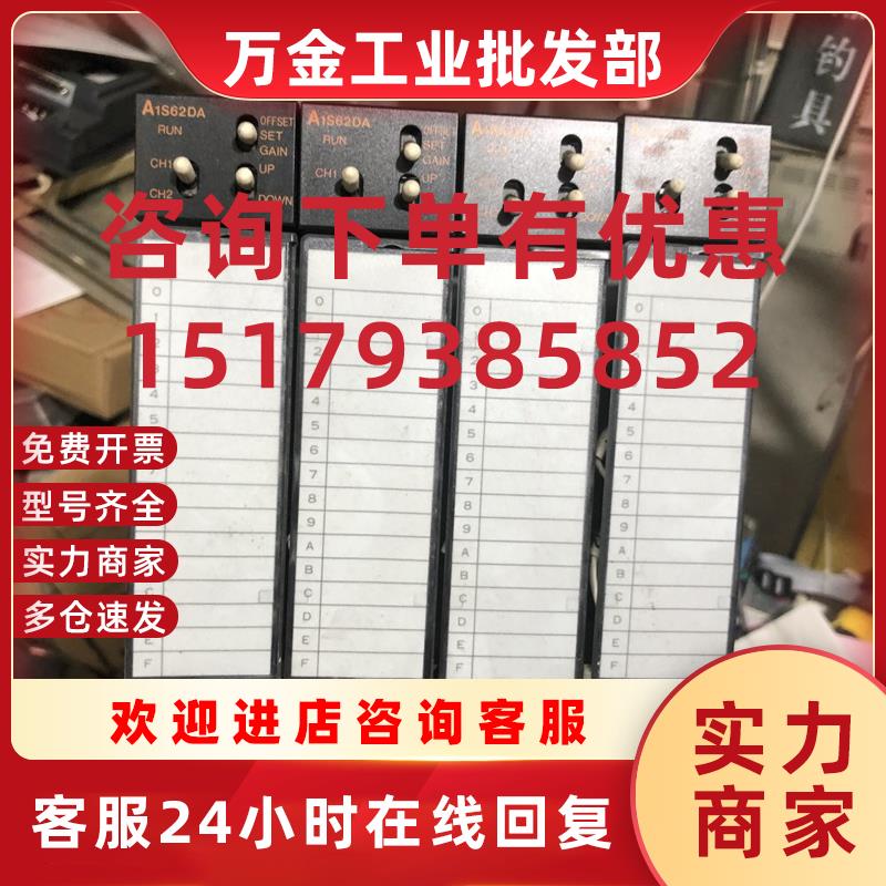议价A1S62DA 现货 A1S62DA A1S68DAV A1S68AD   详情询问客服