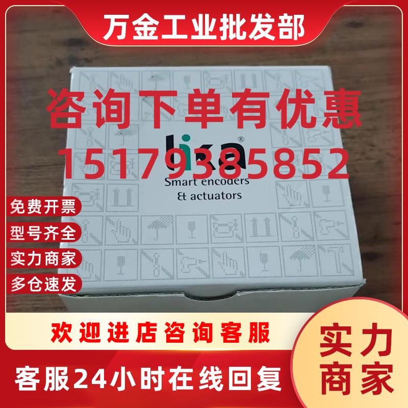 议价全新莱卡Lika编码器I58S-H-600ZCU410R/S684议价
