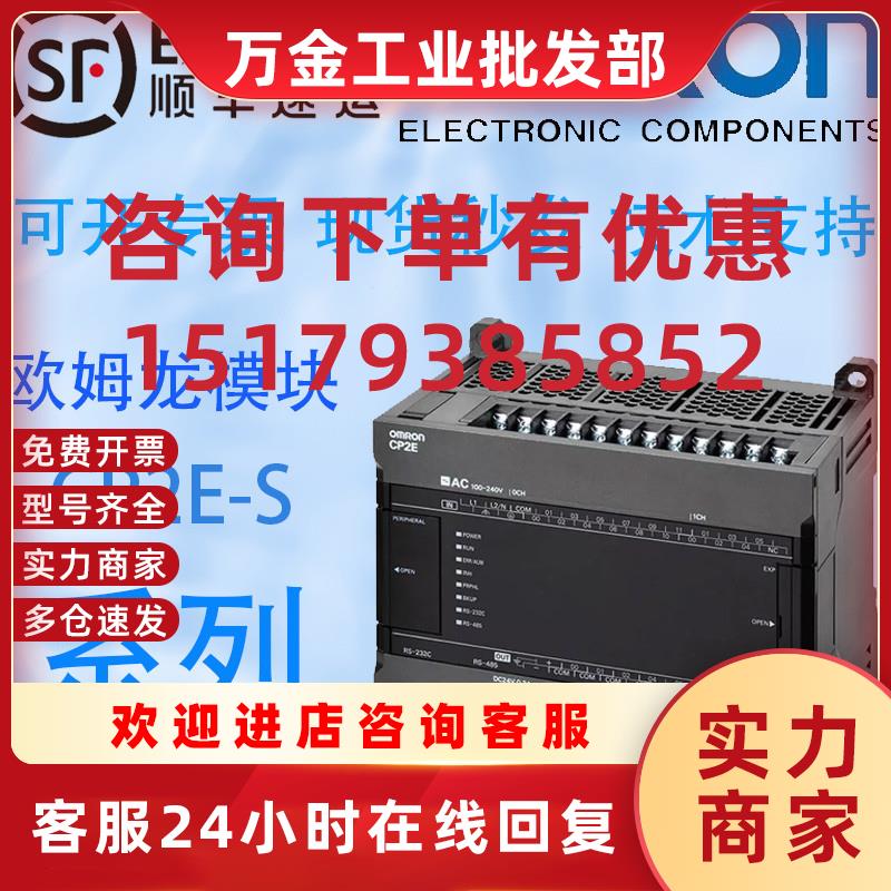 议价欧 姆 龙 模 块 CP2E-S30DR-A CP2E-S40DR-A CP2E-S60DR-A DT