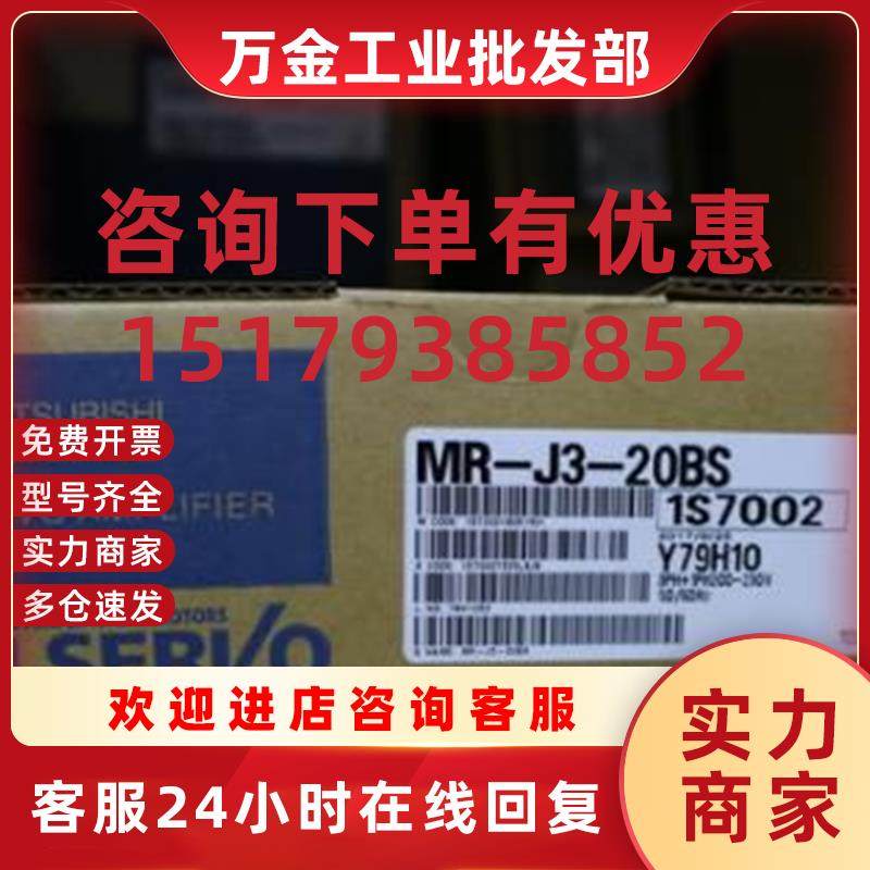 议价伺服驱动器MR-J3W-22B现货出售 质保一年 拍前询价