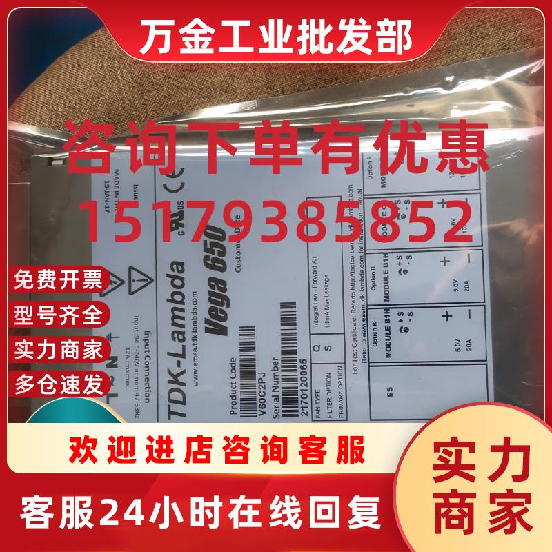 议价电源模块  Vega650模块电源二手 V60C2PJ  V60CP1C现货质保半