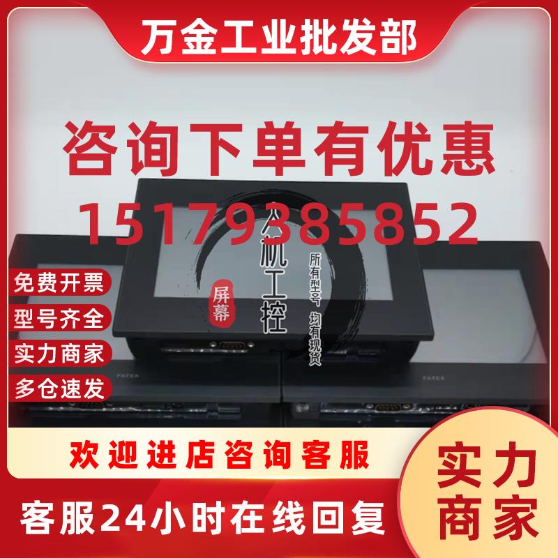 议价拆机C3043SF C3070S SF SE SK C2043SF C3102SF C3102S永宏触