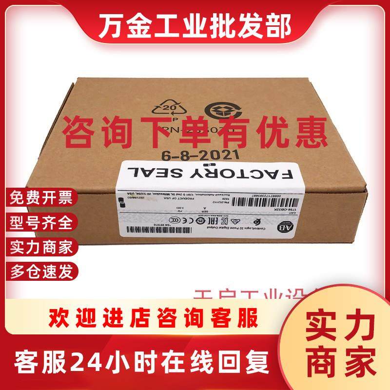 议价1756-OB32K 罗克韦尔  ControlLogix 以太网 1756OB32K 全