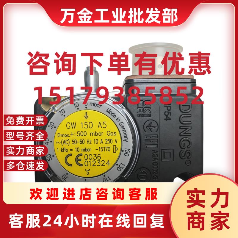 议价GW150A5 压力开关 燃气压开关 GW3A6 GW10A5 GW50A5