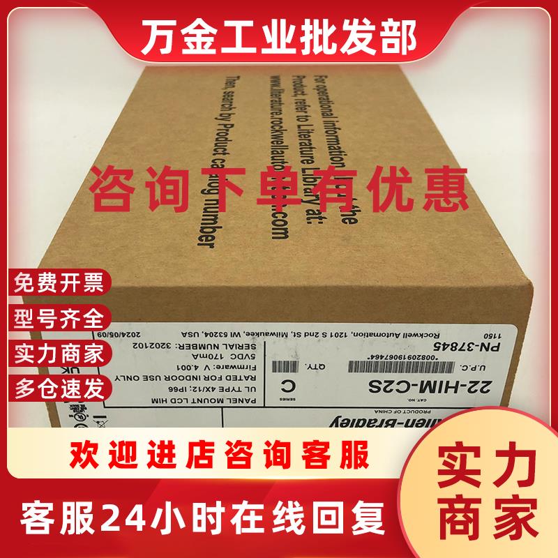 议价2022-HIM-C2S变频器部件罗克韦尔-全新现货22HIM